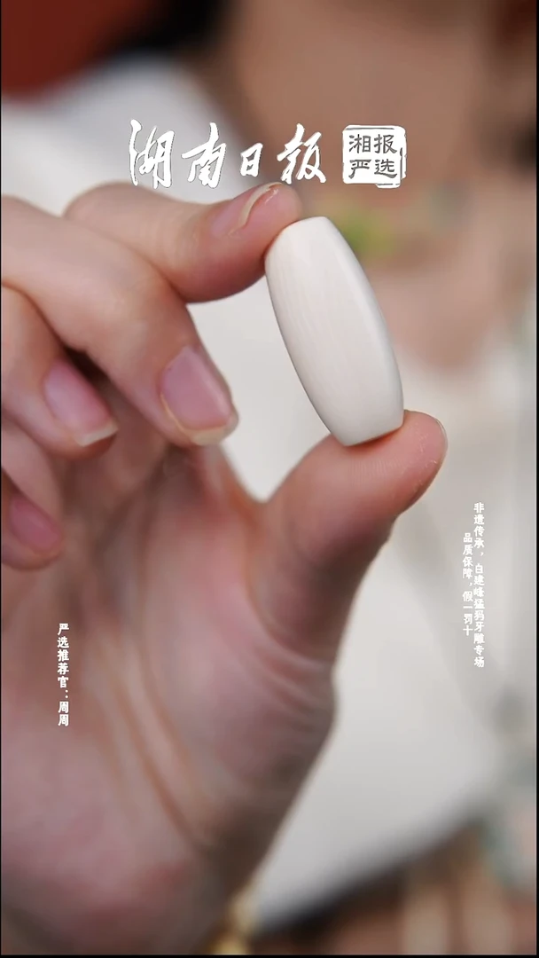 吊坠猛犸象牙2231