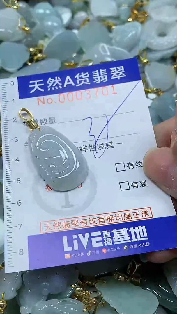 颈饰未镶嵌翡翠纯天然a货翡翠