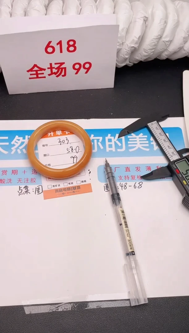 石英质玉手镯未镶嵌编号 303