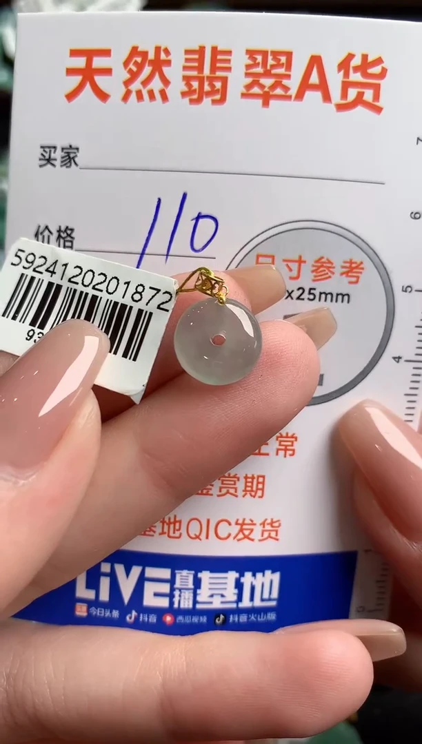 【闪购商品】翡翠颈饰18K金镶嵌0044457719