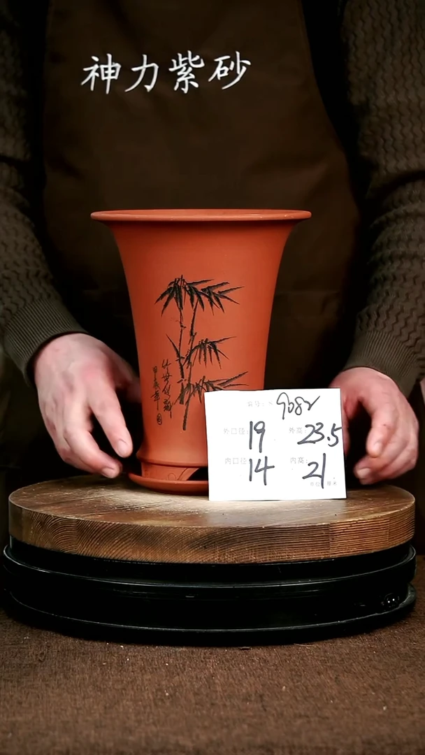 【闪购商品】紫砂花盆9082+Z 神力紫砂花盆