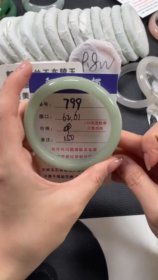 【闪购商品】石英质玉手镯未镶嵌62