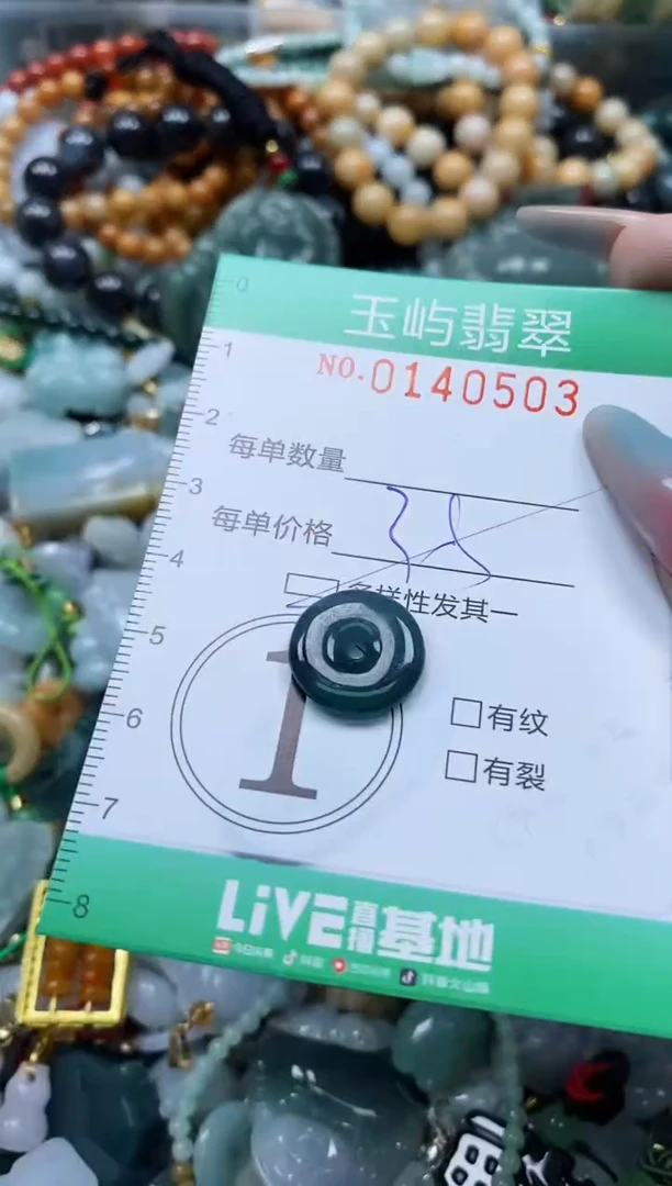 翡翠未镶嵌颈饰闪购0140503多样性发其一