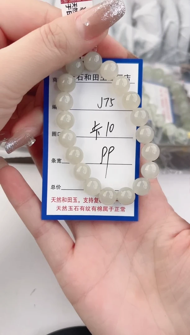 未镶嵌手链和田玉75颜色微差无瑕疵