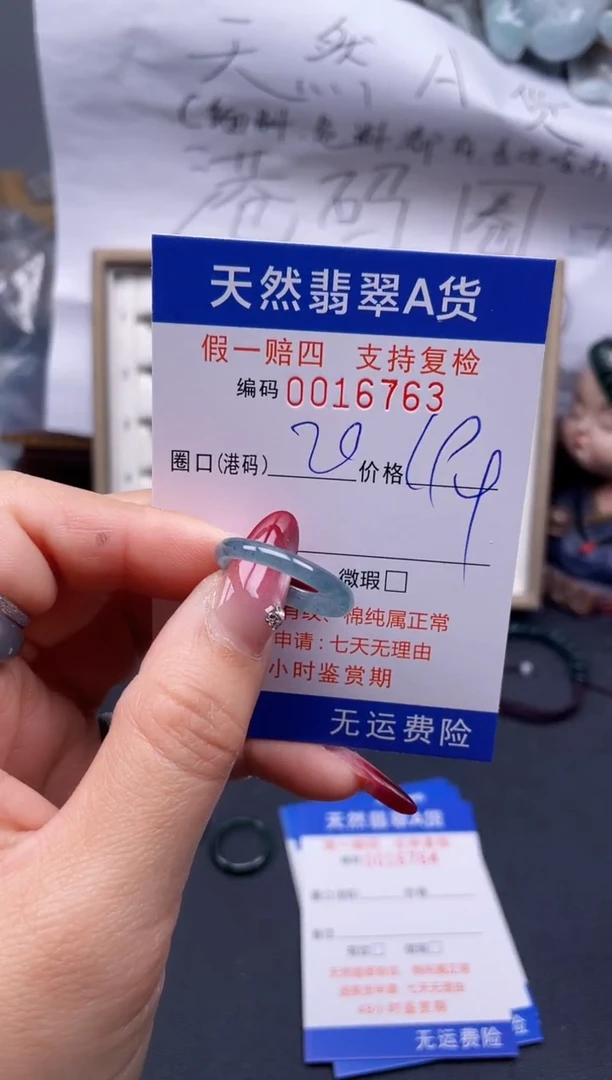 【闪购商品】翡翠戒指未镶嵌20*16763...