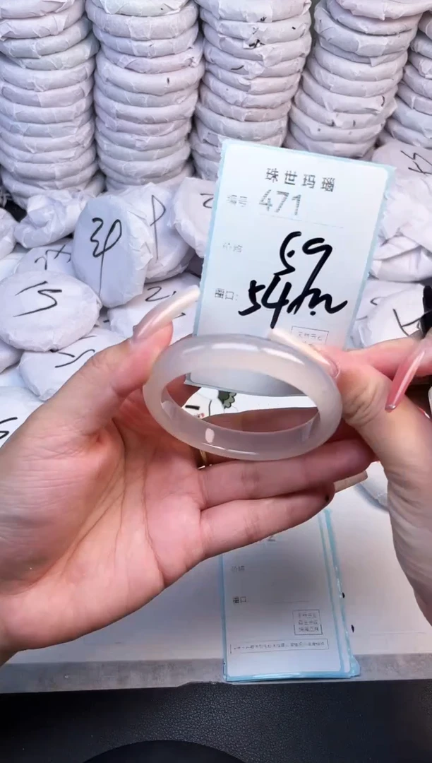 手镯玛瑙/玉髓未镶嵌471