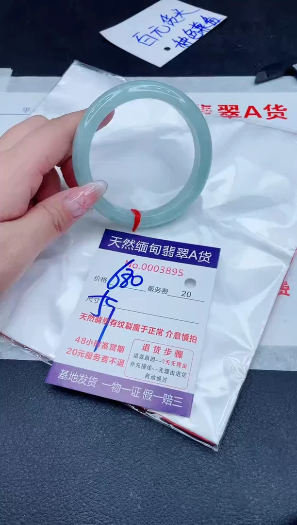未镶嵌手镯翡翠680.00