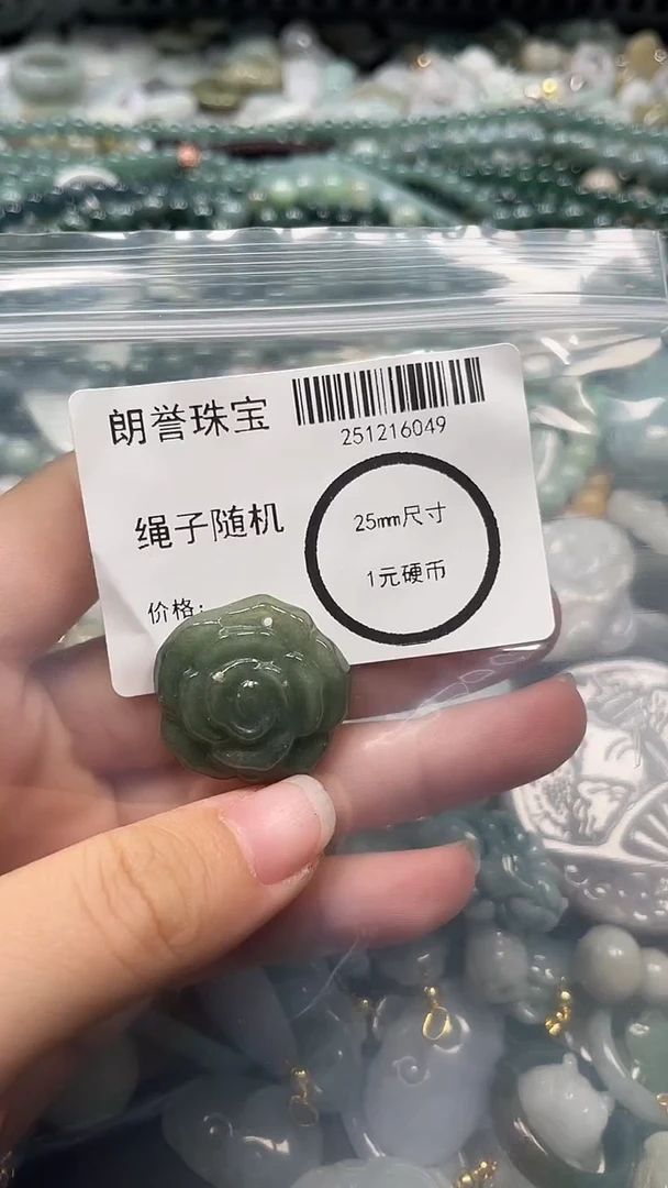 颈饰未镶嵌翡翠翡翠未镶嵌颈饰翡翠吊坠6049