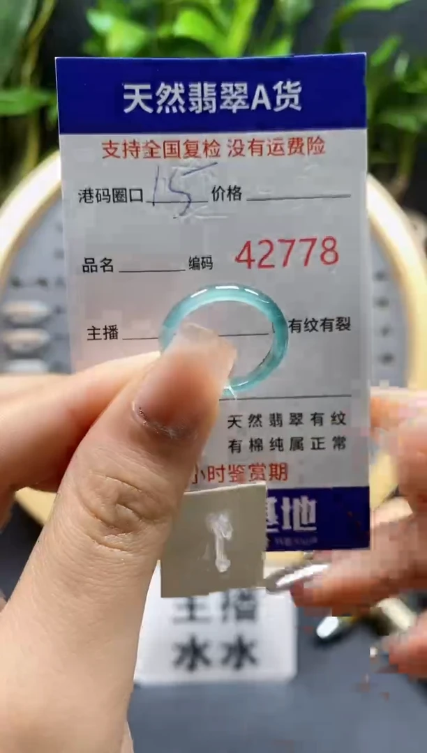 翡翠戒指未镶嵌天然A货翡翠2778