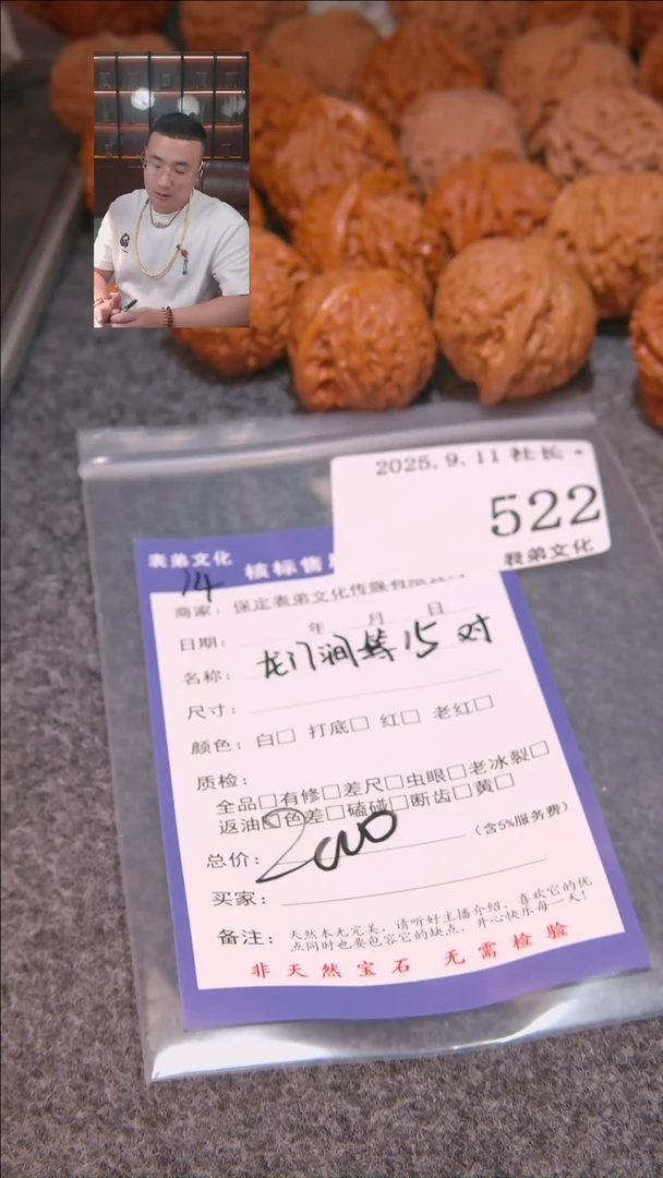把件文玩核桃李*哈龙门涧等15对522表弟文化