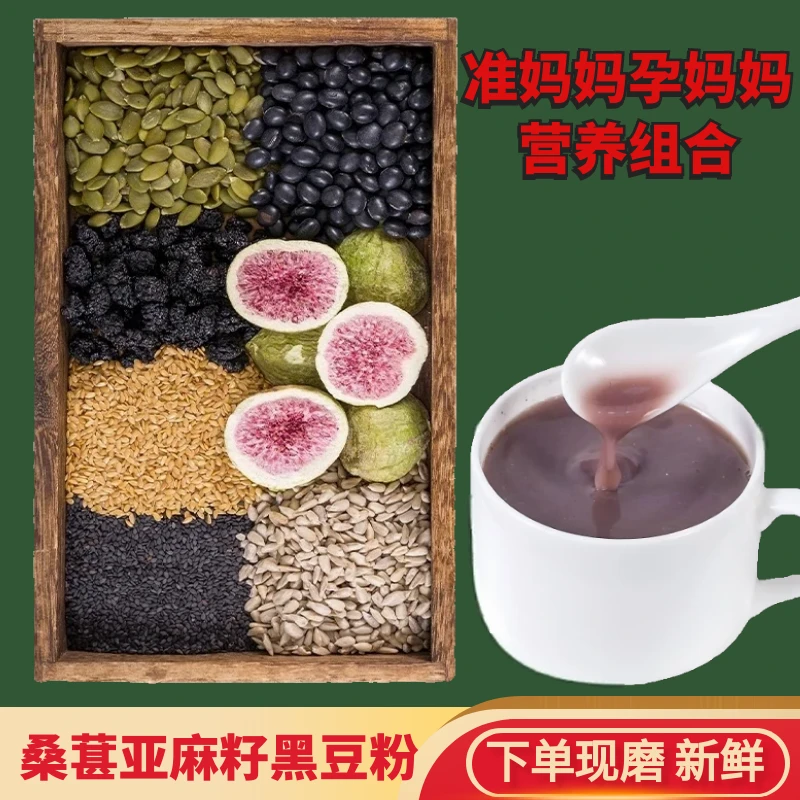 9-现磨【种子循环黄酮养雌】准妈妈孕妈妈调理叶酸呵护宫巢无花果粉