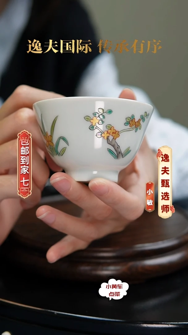 清杯515粉彩兰花铃铛杯