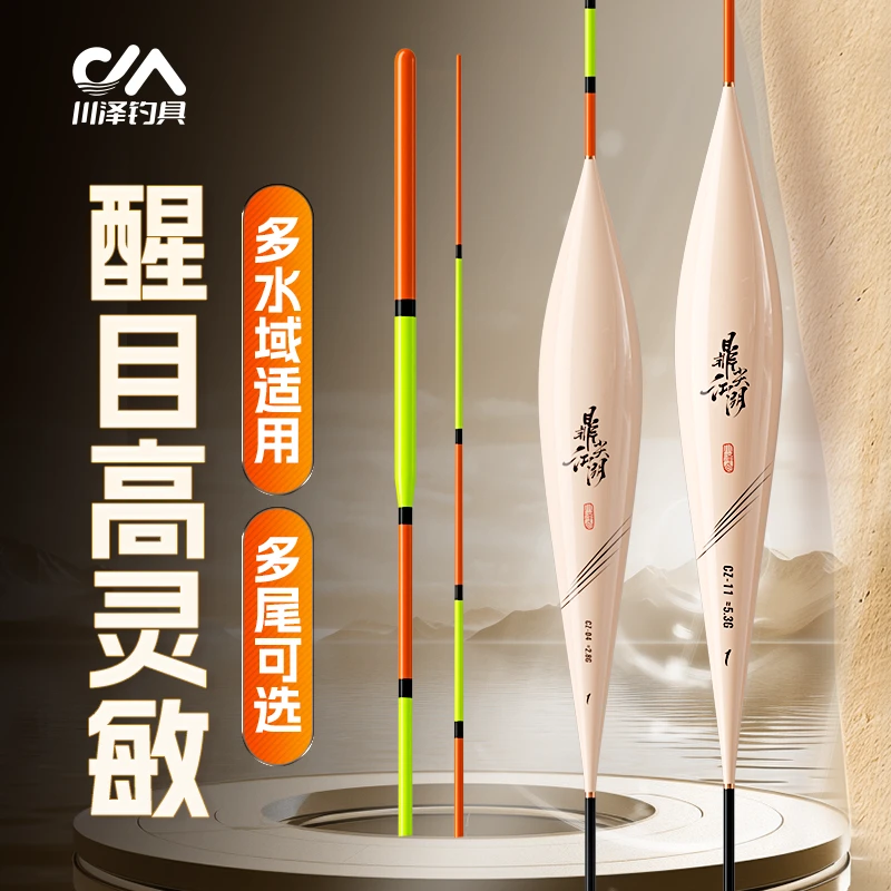 川泽CZ鼎尖江湖鱼漂加粗清晰醒目高灵敏浮漂鲫鱼鲤鱼全水域综合漂