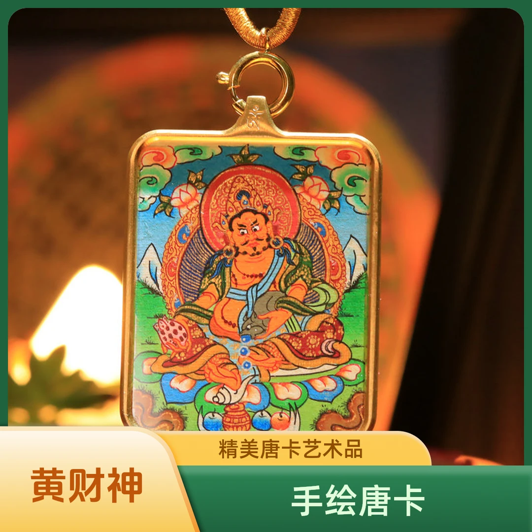 唐卡 手绘唐卡 尼泊尔唐卡 黄财神 五路财神 尼泊尔手绘唐卡