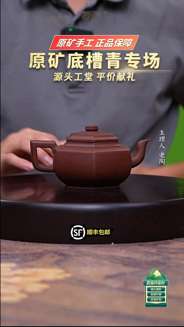 茶壶紫砂底槽清六方雪华250cc