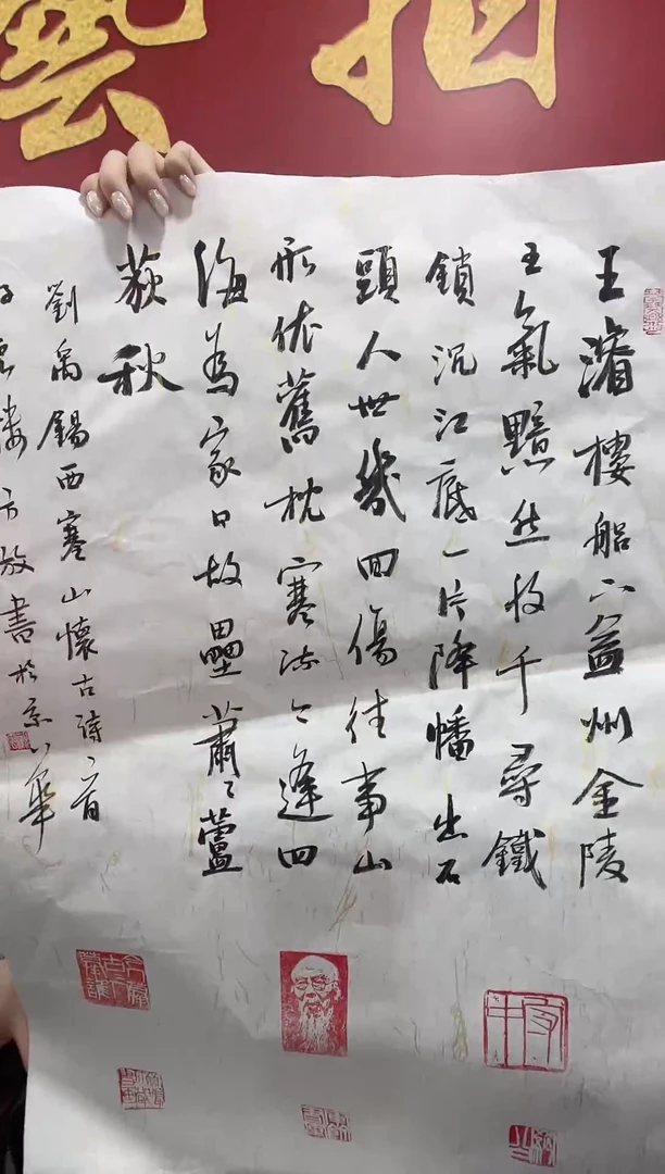 华夏甄选书法作品