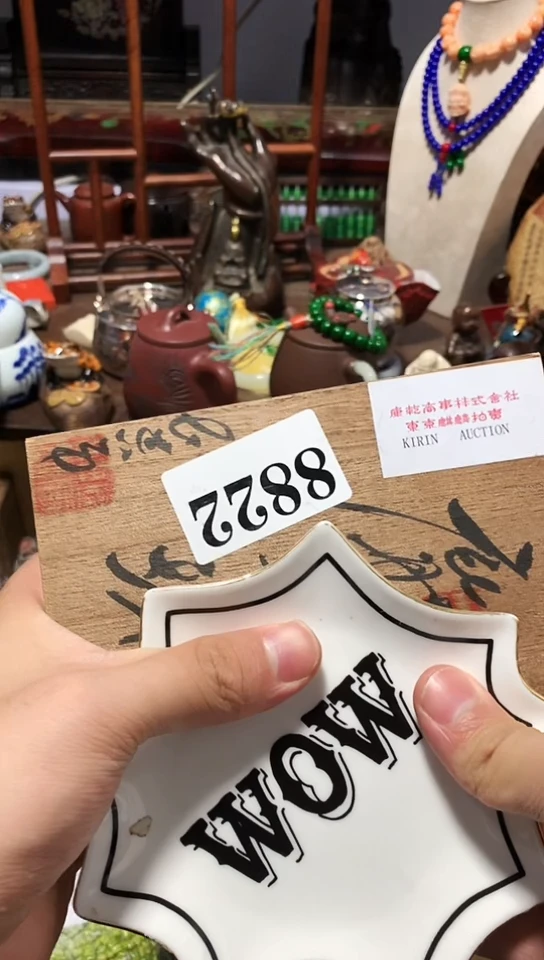 瓷器默认链接一物一拍
