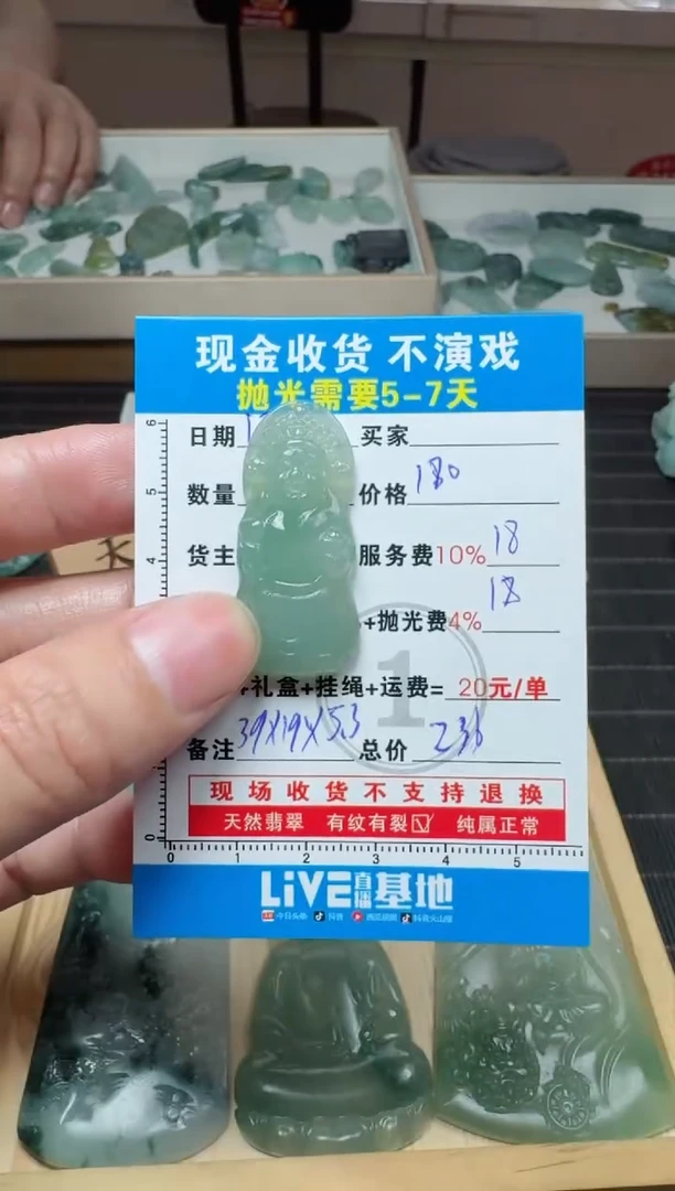 未镶嵌定制翡翠0249228482