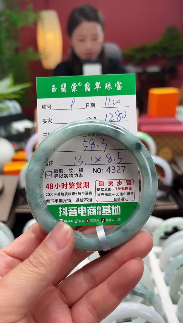 未镶嵌手镯翡翠翡翠9