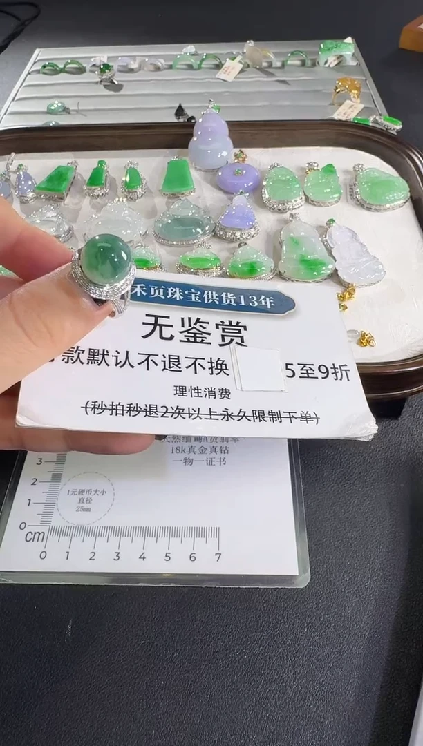 吊坠(不含链)18K金镶嵌翡翠买断无鉴赏不退换