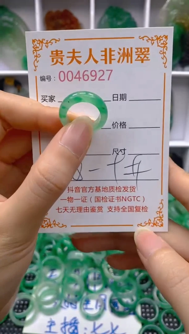 石英质玉未镶嵌戒圈927