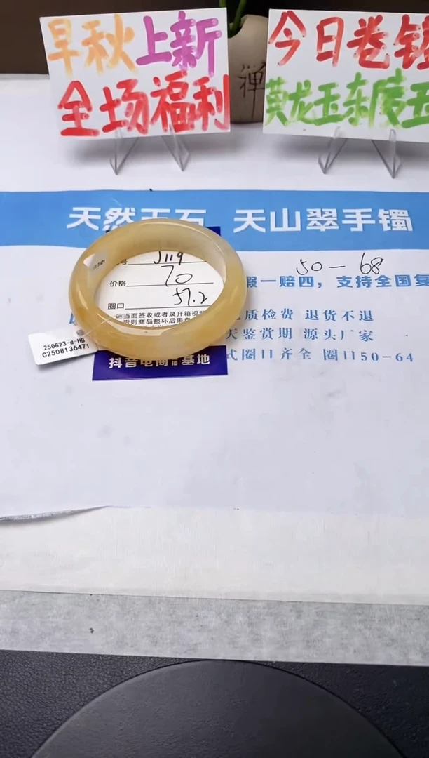 未镶嵌手镯石英质玉j119-HB多样性发货57+