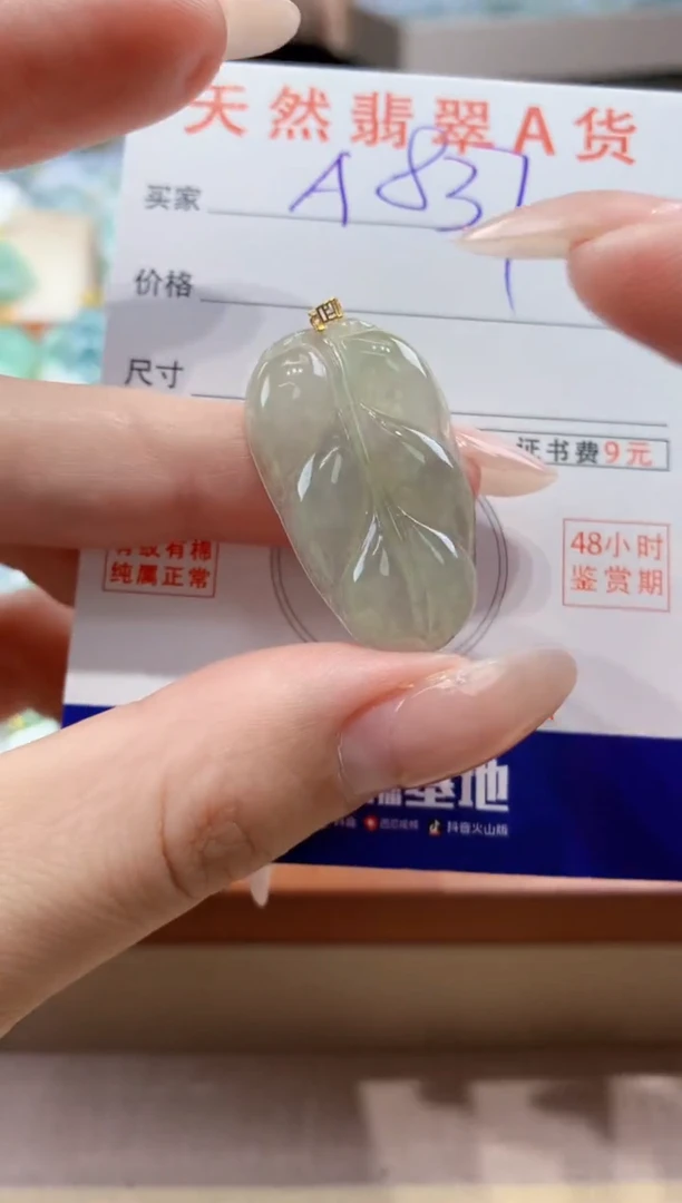 翡翠未镶嵌颈饰天然A货翡翠挂件