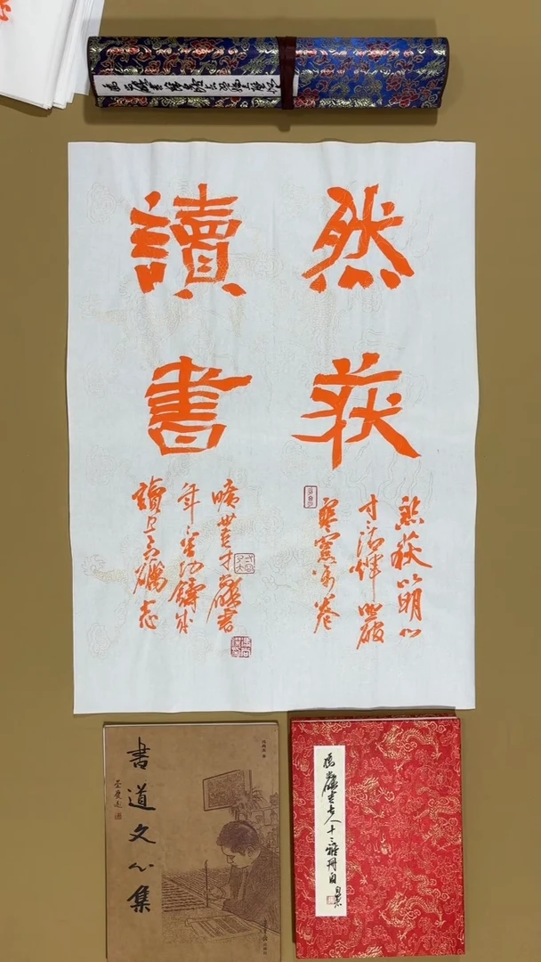 书法冯尚杰老师书法福利专场