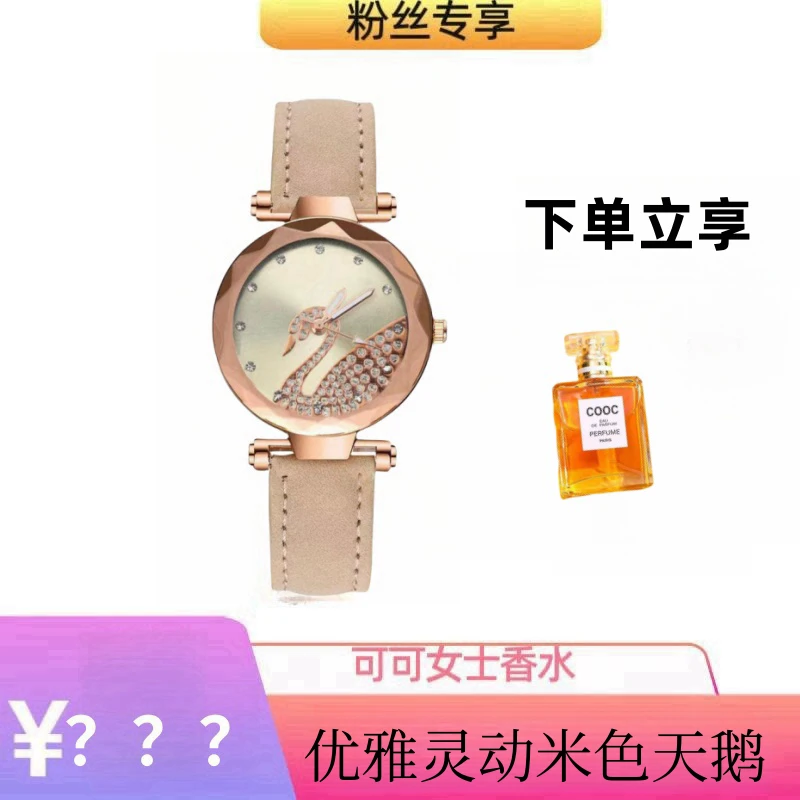 灵动米色女士优雅气质灵动手腕表——赠香水