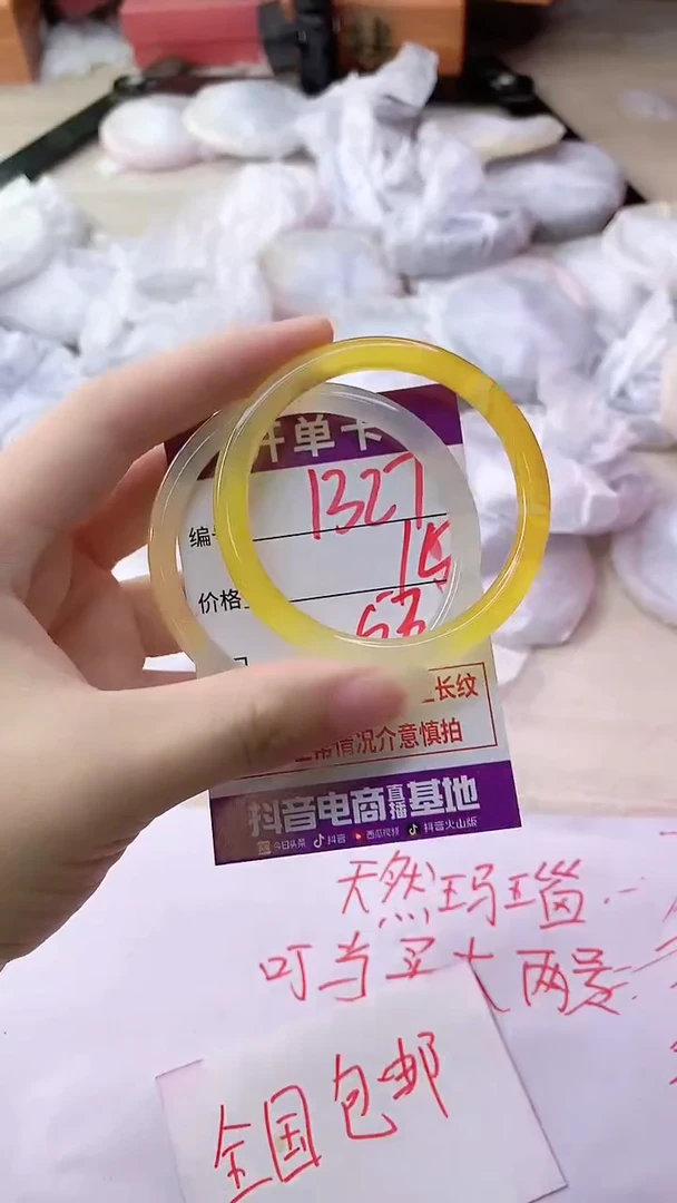 手镯玛瑙/玉髓未镶嵌1327