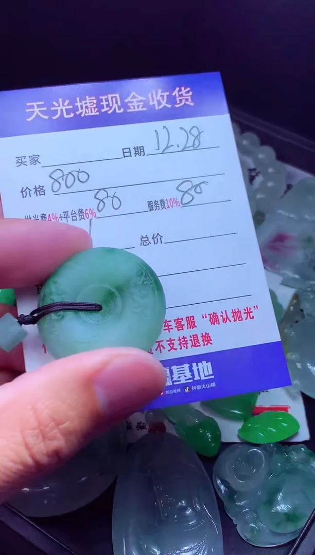 未镶嵌定制翡翠怎****?翡翠毛货定制