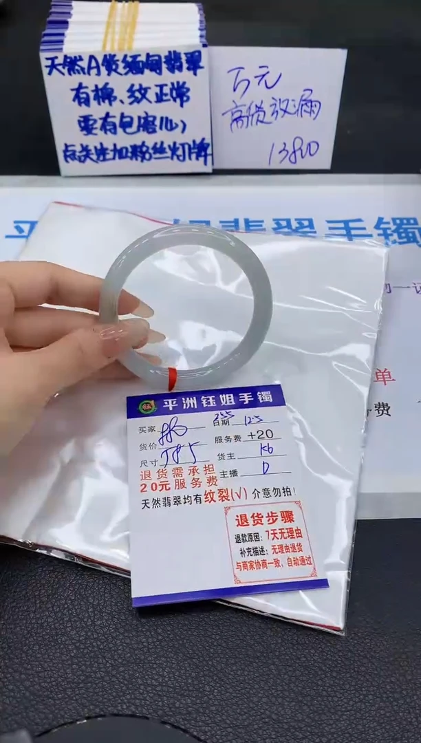 未镶嵌手镯翡翠111