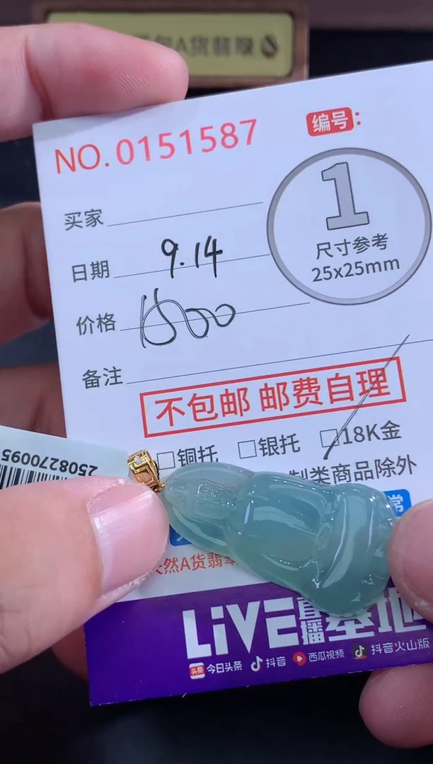 颈饰未镶嵌翡翠好*！