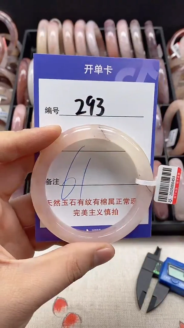 【闪购商品】石英质玉手镯未镶嵌293