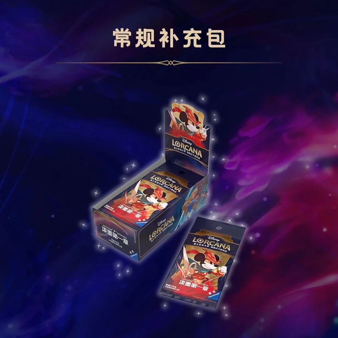 【平拆/端盒】简中迪士尼洛卡纳泼墨第一章游戏卡牌盲盒直播间代拆