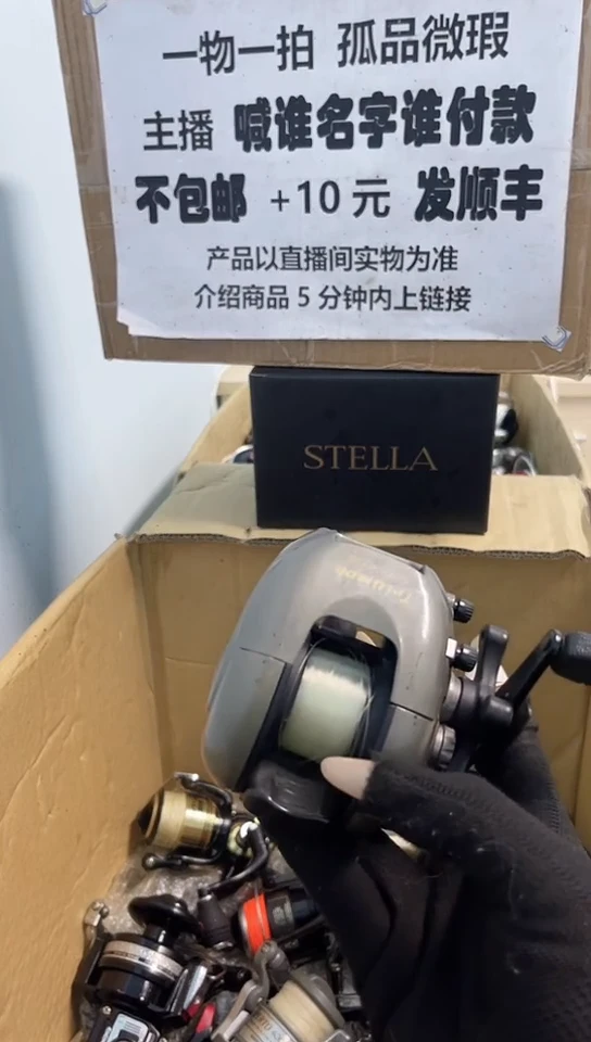 ～**~亚钓鱼轮，微瑕孤品，成色，型号直播间讲解为准，看好再下单