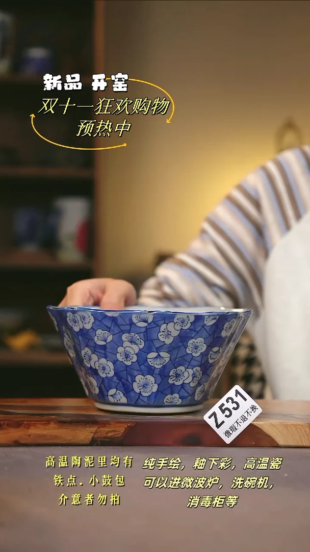 其他WZ531陶然集器瓷器