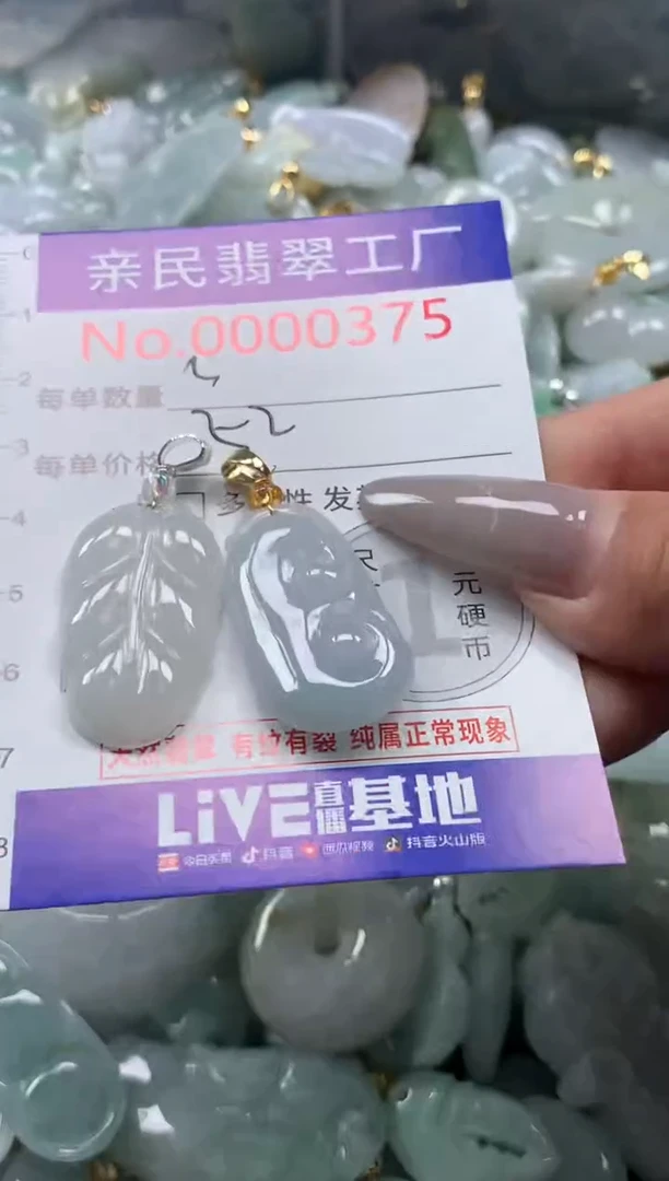 颈饰未镶嵌翡翠375