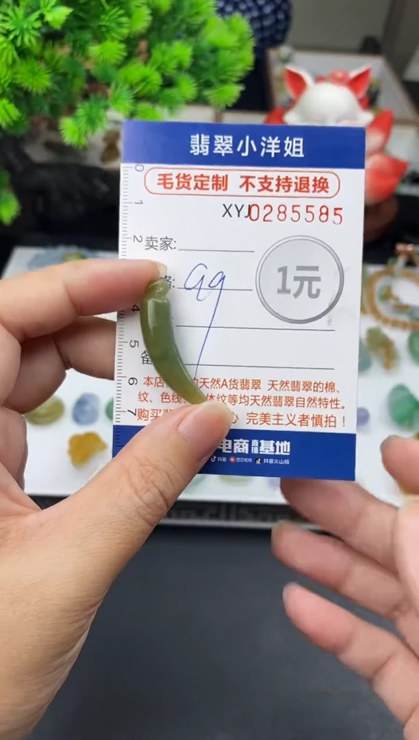 未镶嵌定制翡翠毛货商品 不退换/ 5585