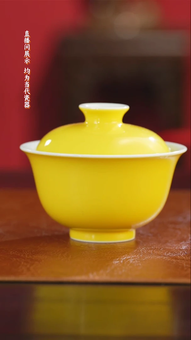 钟***雕御窑元华堂黄色大盖碗