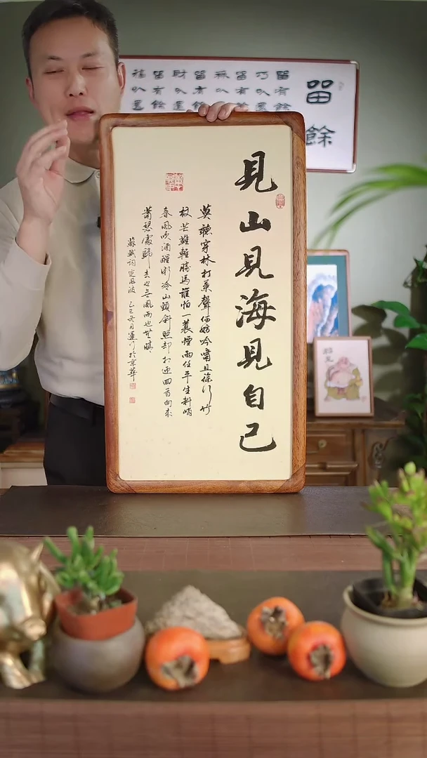 国画韩运行手绘见山见海