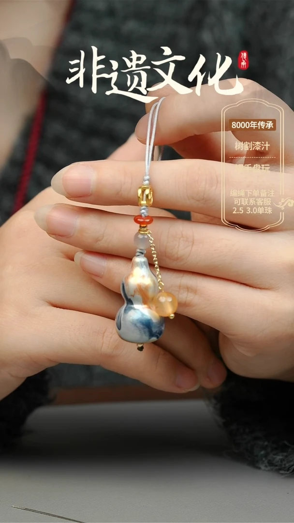 【闪购商品】大漆渺渺小葫芦挂件 非遗大漆珠