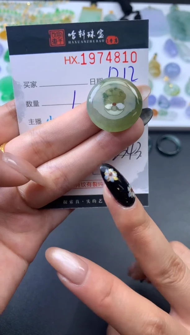 未镶嵌挂件翡翠哈轩 挂件1