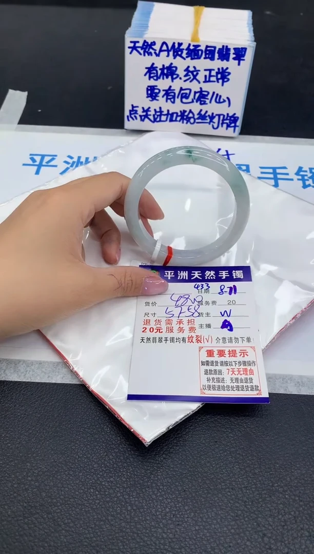 翡翠手镯未镶嵌1