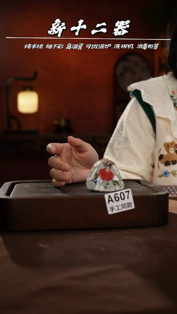 A607新十二器瓷器