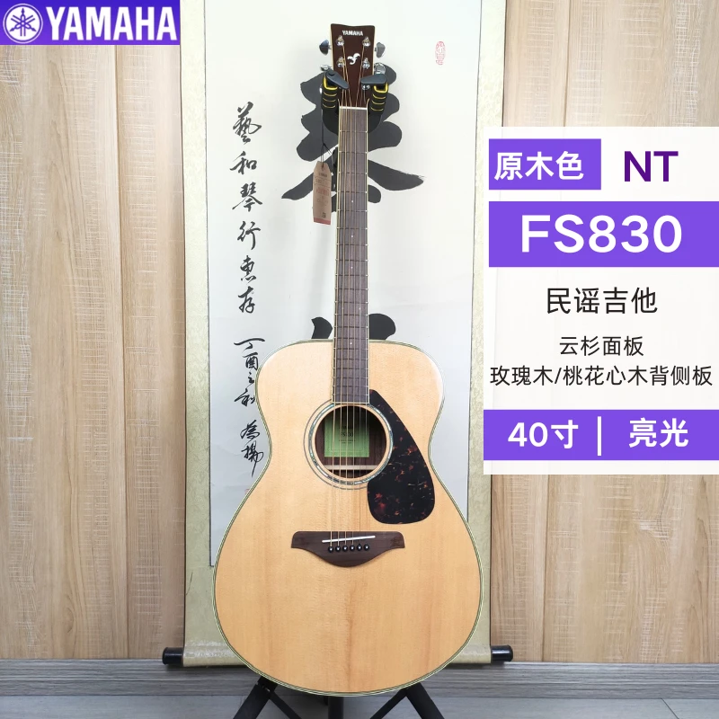 雅马哈FG830C/FS850指弹练习入门FGTA单板电箱新手初学者民谣吉他
