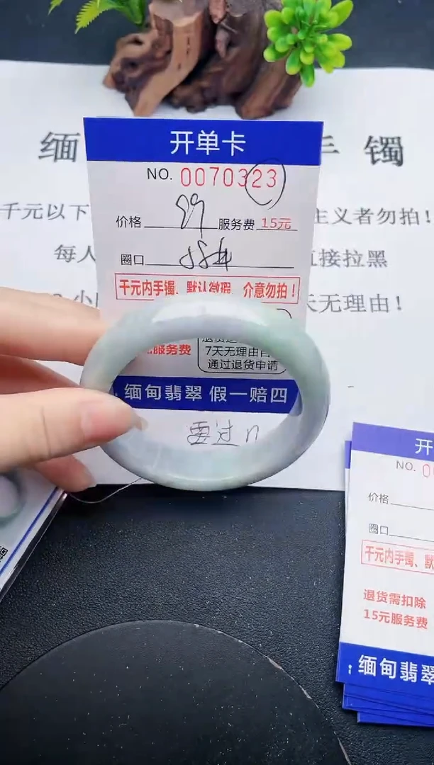 【闪购商品】翡翠手镯未镶嵌23天然翡翠A货