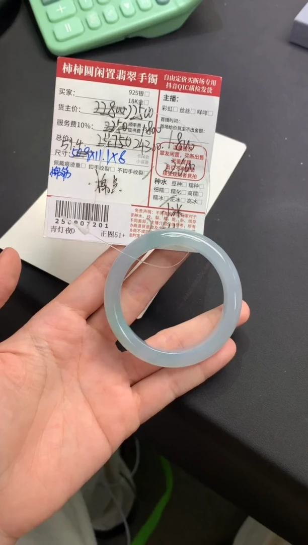 未镶嵌手镯翡翠烟*姐姐250907201