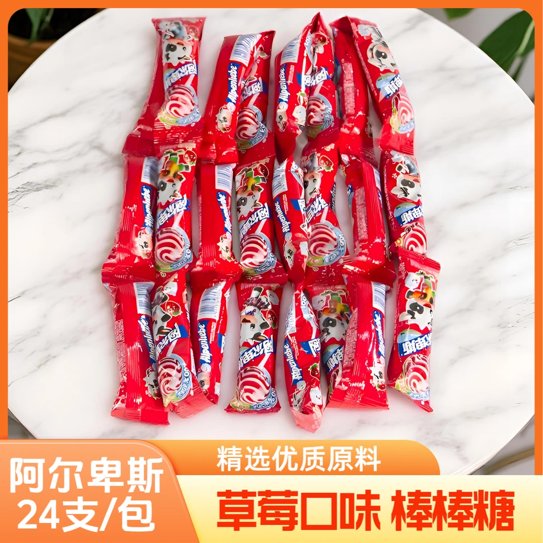 一串串24支草莓棒棒糖结婚喜糖味生日道具节日庆典袋装零食牛奶味