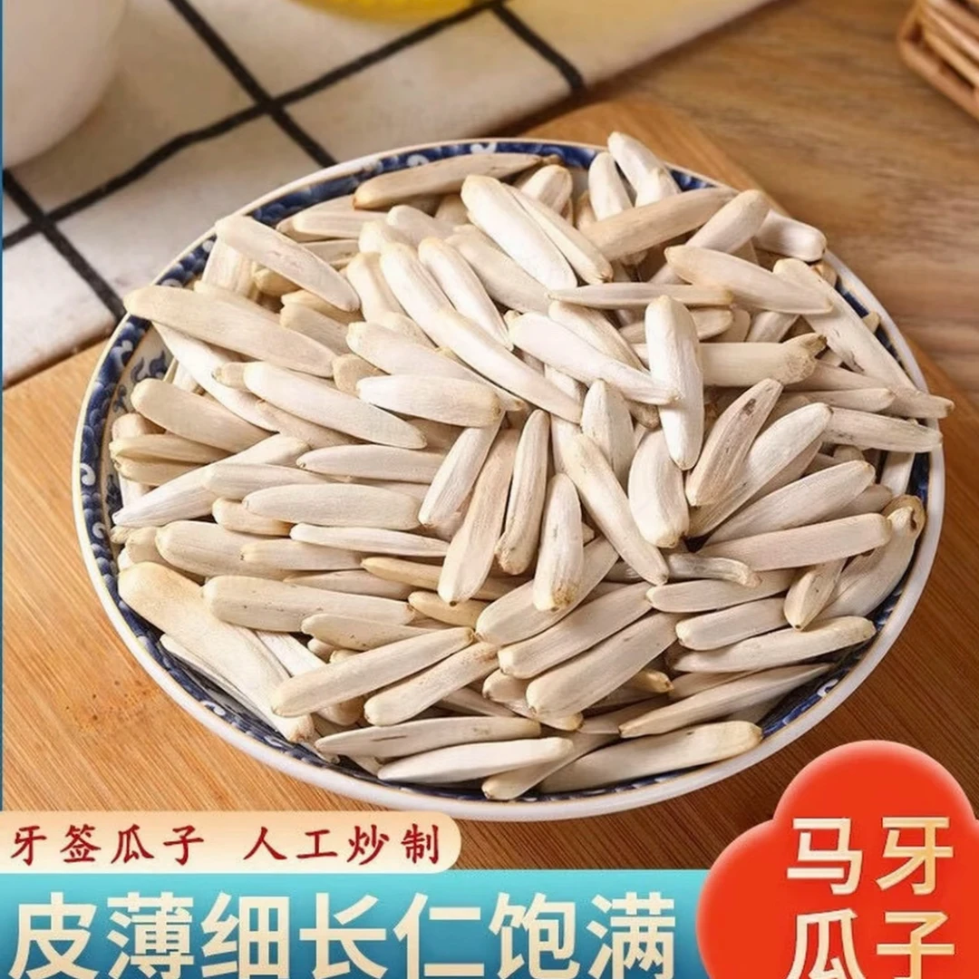 原味现炒牙签瓜子新货阿克苏特产长粒葵花籽袋装休闲零食-tdd